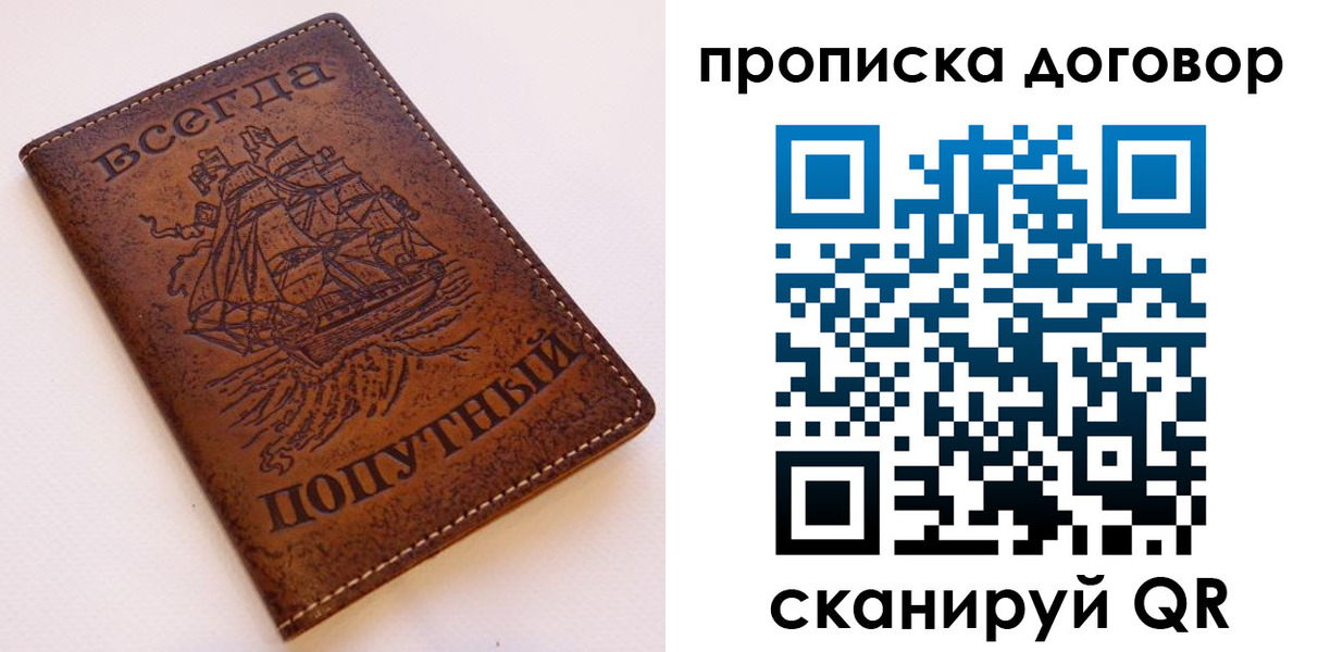временная регистрация для школы в Верхнем Уфалее