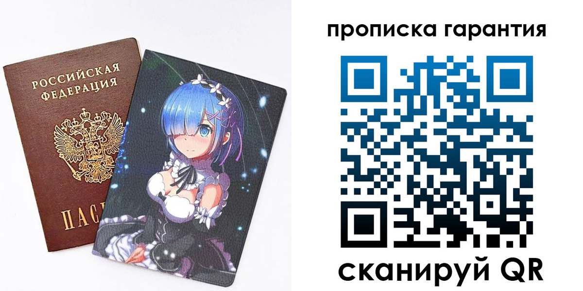 прописка штамп в Верхнем Уфалее